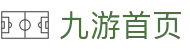 九游首页 - 足球篮球电竞比分与资讯入口 - JIUYOU - 腾讯